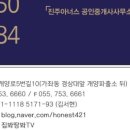 이현공인중개사사무소 이미지