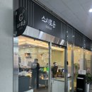 스시가 초밥집 | 청주 가성비 + 퀄리티 둘 다 잡은 회전초밥집 [스시로운] 후기