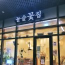 늘숲꽃집 이미지