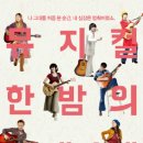 뮤지컬7080