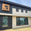 메추리 펜션 이미지