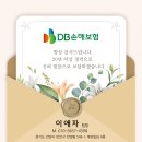 러브플러스 | 태아보험 추천ㅣDB손해보험ㅣ무배당 아이러브 플러스 건강보험