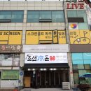 조선냉돈 이미지