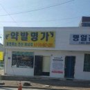 약발명가