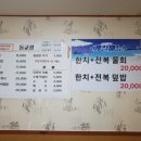 정회식당