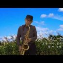 박동익님 - 바람에 실려/하남석(부산 동네방네 색소폰/12월 연주회) 2025.11.29 이미지