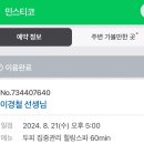 민헤드스파 이미지