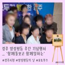 경주시청 증축관 5층 화장실 | [포토부스행사] 경주 양성평등 주간 기념식 포토부스행사 후기