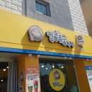 킹콩쥬스앤커피청춘쌀핫도그 이미지
