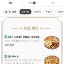 잇츠피자중랑 이미지