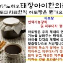 태장아이한의원 이미지