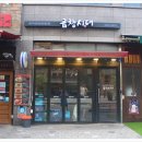 곱창시대 이미지