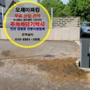 오제이카페