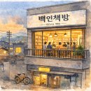 모임공간 배움자리