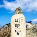 치악산 전경 이미지