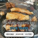 반듯한 찬 | 수요미식회 인정 영등포 청모 고기집 당산오돌 영등포본점 맛후기