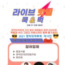 뚜레쥬르경북영덕 | 영덕대게축제 2021 영덕대게경매시간 메타버스 체험 2022 영덕해맞이행사 2021영덕청어축제