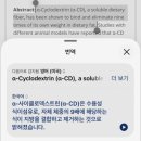 9-D (nine-D) | 알파CD 먹기 전 이건 꼭 보세요｜효능·후기·부작용 총정리