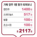 가짜 양주 원가 따져보니 2117원! 이미지