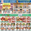 아산마트