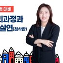 [개강]이지선 유아임용2차 2019 개정누리과정과 자유놀이 수업실연(첨삭반) 이미지