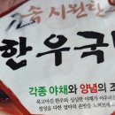 정성 한우 국밥 이미지