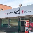 제주어멍해장국진주하대점 이미지