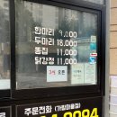 올바른옛날통닭가람