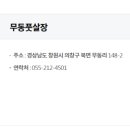 무동풋살장 이미지