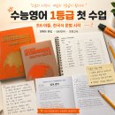 수능영어 1등급, 내신영어 1등급 한국식 문법 첫 수업 후기(비욘드잉글리쉬 대구대봉캠퍼스)