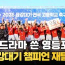 영등포공고 강원도민일보