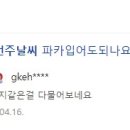 유행가 네이버블로그