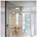 하모니치과의원 이미지