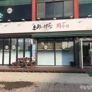 바위섬회수산