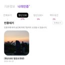 칠갑주차장 | [칠갑산] 백만 년 만에 일출 등산 / 블야 100대 명산 / 칠갑광장 출발
