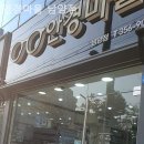 안경마을남양점 네이버블로그