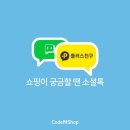 소셜톡 이미지