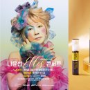나윤선 ELLES 콘서트 이미지