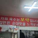 진한순대국 이미지