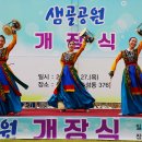 샘골공원 이미지