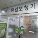 독일보청기부천센터 이미지