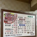 남산회관정육식당 이미지