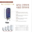 창원전기온수기 30리터 브랜드 비교분석 및 설치후기