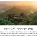 [문화재사랑]전쟁의 상흔이 켜켜이 쌓인 산성들 | 월간문화재사랑 상세 이미지