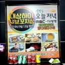 하이꼬치구이 이미지