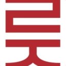 오로지라멘 이미지