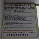 북부중앙자동차운전전문학원
