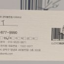 로이드밤헤어 관악봉천점