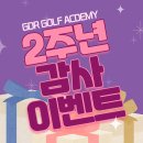 스카이 골프 아카데미 이미지