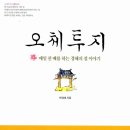 한경혜의 ＜오체투지＞ -1 이미지